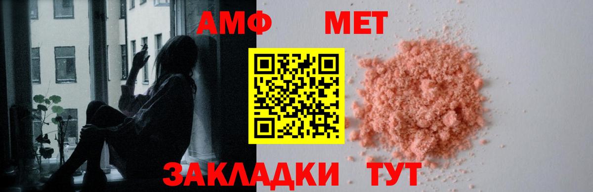 Amphetamine VHQ  Вход с VPN  Amphetamine  Кировск 