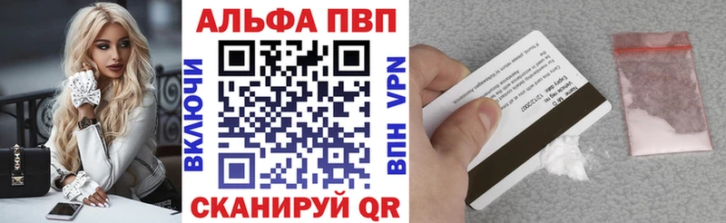 Альфа ПВП СК КРИС  hydra сайт  Кировск  купить наркотики сайты 