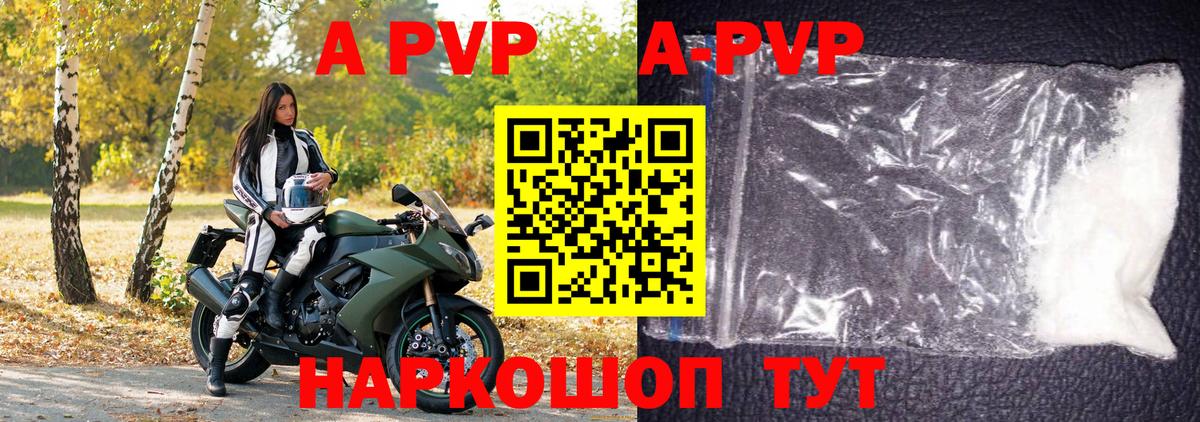 Alpha-PVP Соль Кировск