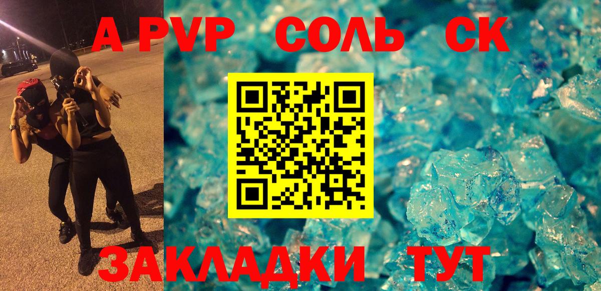 Альфа ПВП Соль  Вход с VPN  A-PVP VHQ  Кировск  А ПВП крисы CK 