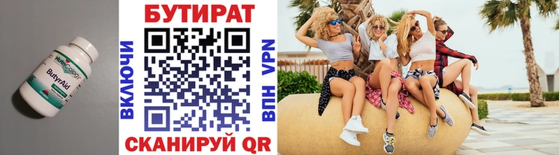 БУТИРАТ BDO 33%  Кировск 