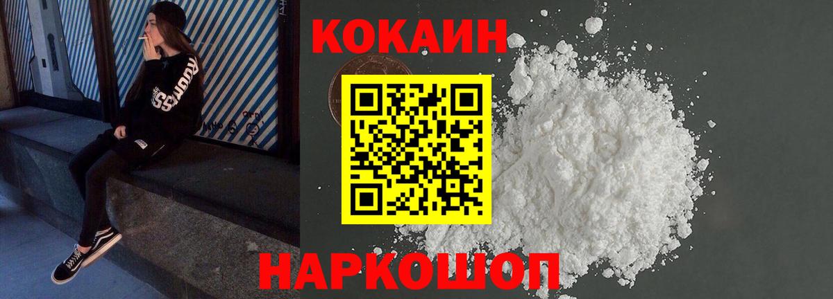 где купить наркотик  КОКАИН  Кировск  Cocaine FishScale 