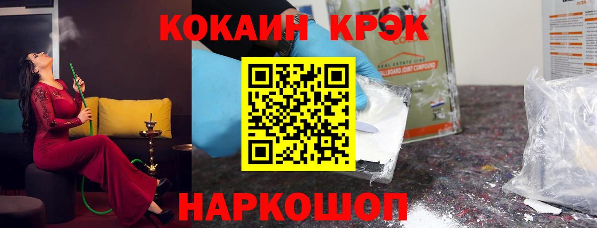 COCAIN Кировск