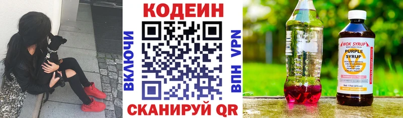 Кодеиновый сироп Lean напиток Lean (лин)  Кировск 
