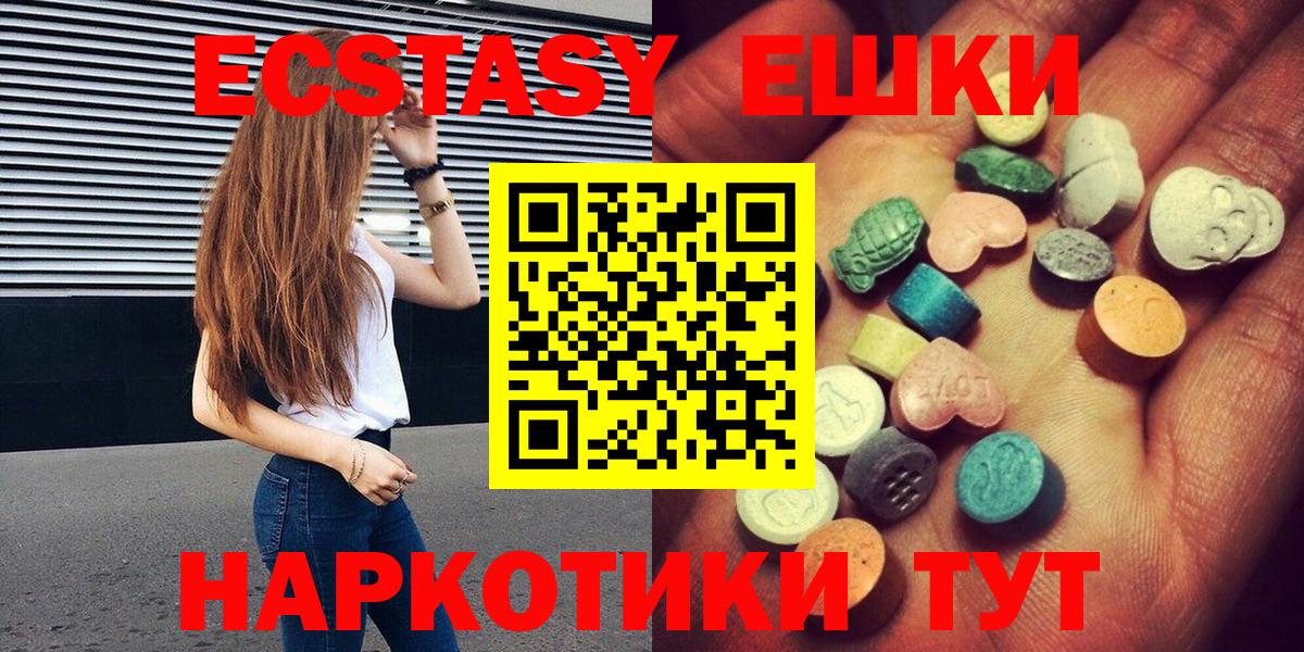 ЭКСТАЗИ VHQ  Экстази VHQ  Кировск  Вход с VPN 