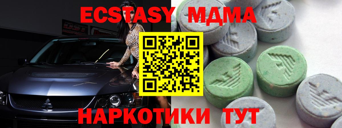 Ecstasy ешки Кировск