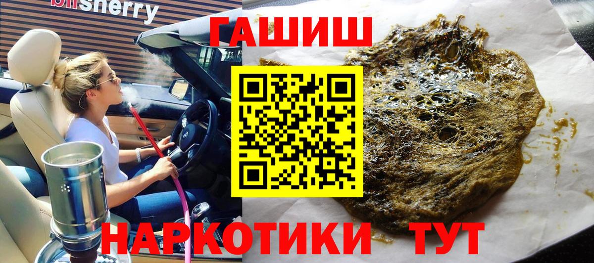 что такое наркотик  Гашиш 40% ТГК  Кировск  ГАШ гашик 