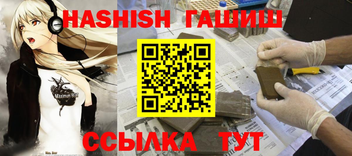 ГАШ хэш Кировск