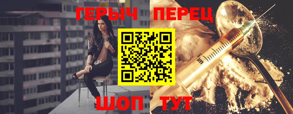 Героин VHQ Кировск