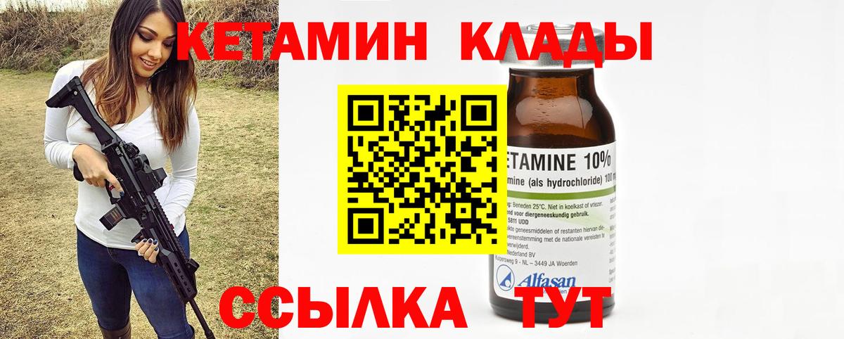 Кетамин ketamine  КЕТАМИН VHQ  Кировск 