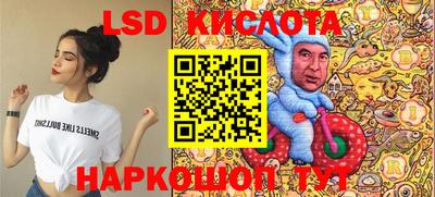 марки lsd Гай