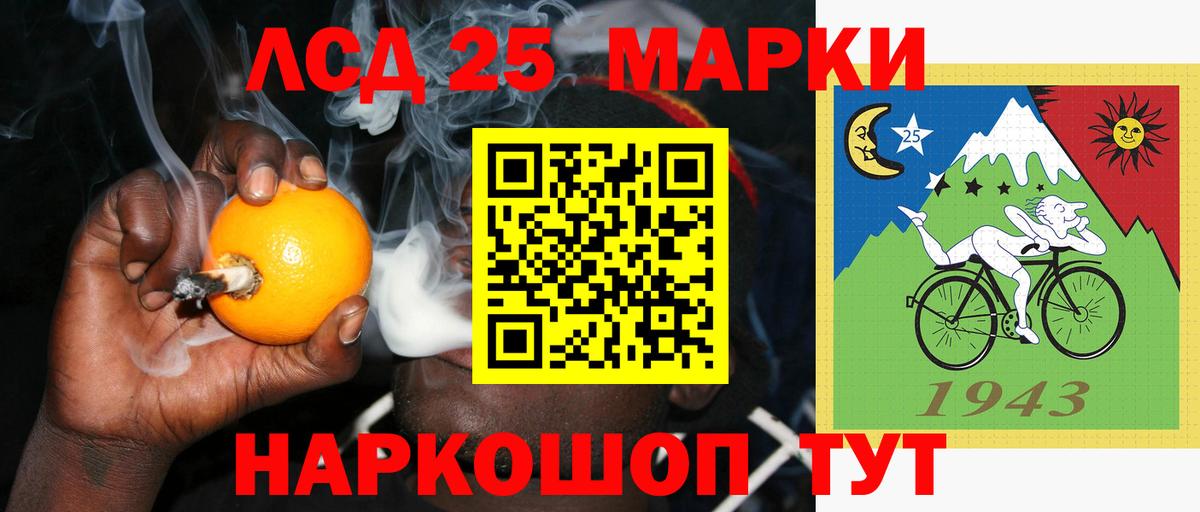 Лсд 25 экстази ecstasy  ЛСД экстази ecstasy  blacksprut как зайти  Вход с VPN  Кировск 