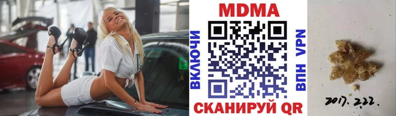 МДМА Molly  Кировск 
