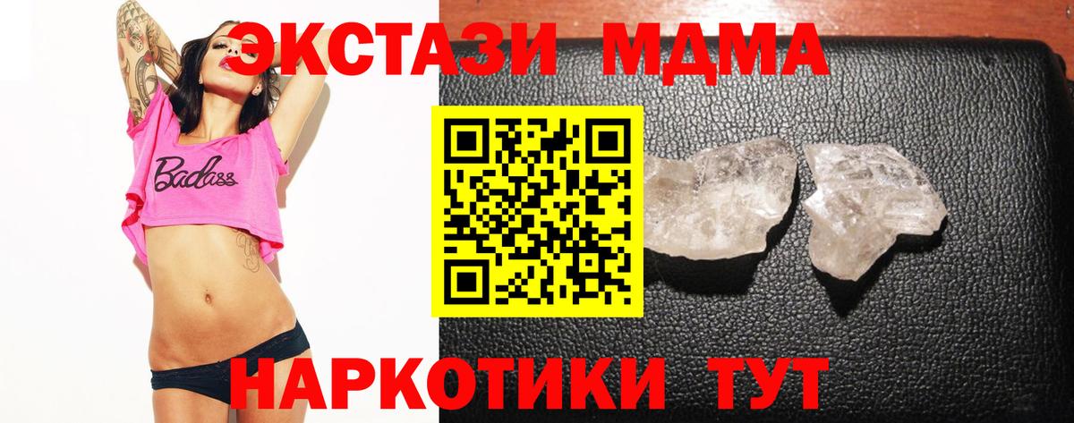 МДМА crystal  МДМА VHQ  MDMA  Кировск 