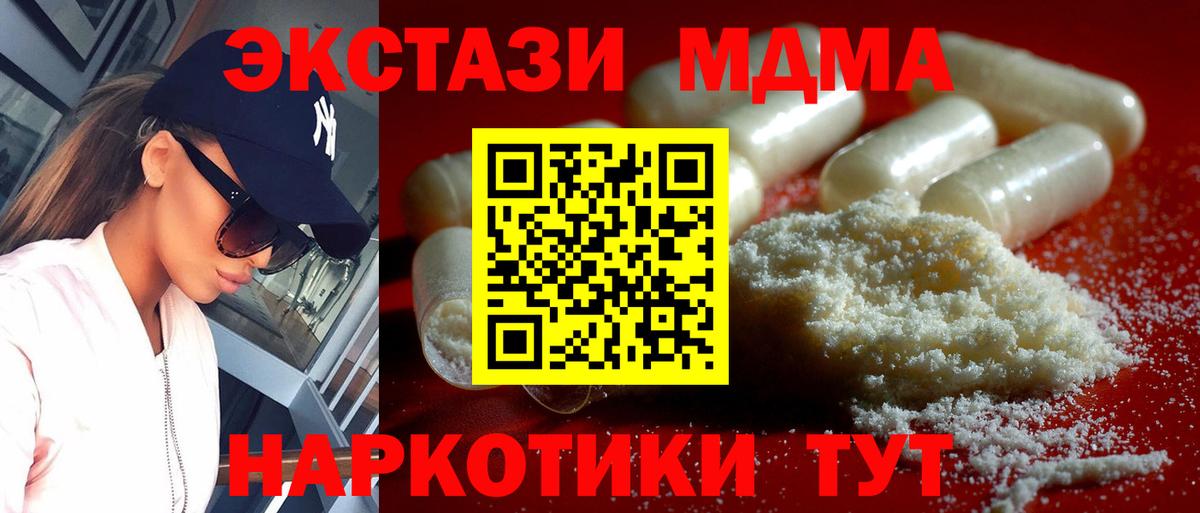 НБОМе  Cocaine  Меф   ГАШИШ  Метамфетамин  Кодеин  Гашиш  A PVP СК   MDMA  ТГК  Кировск  Марихуана  Мефедрон кристаллы 