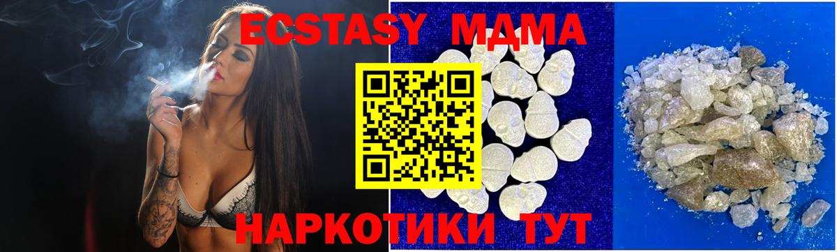 MDMA Molly  МДМА  Кировск  Вход с VPN  MDMA Molly 