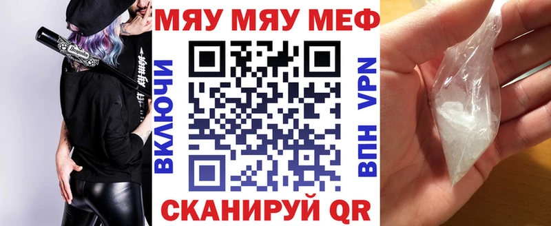 МЕФ мука Кировск