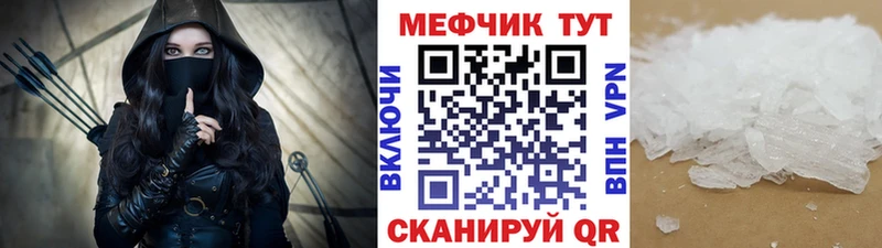 Мефедрон мяу мяу  Кировск 