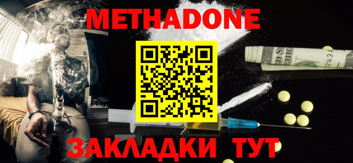 Кировск  OMG маркетплейс  МЕТАДОН methadone  Вход с VPN  МЕТАДОН кристалл 