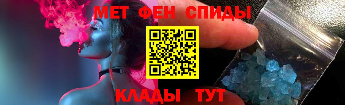 МЕТАМФЕТАМИН мет  Вход с VPN  МЕТАМФЕТАМИН  Кировск  МЕТАМФЕТАМИН мет 