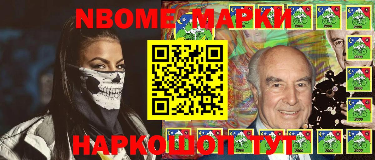 Наркотические марки 1,8мг  Наркотические марки 1,8мг  Марки NBOMe  Кировск 