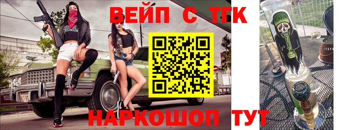 Дистиллят ТГК концентрат  Вход с VPN  Дистиллят ТГК гашишное масло  Кировск 