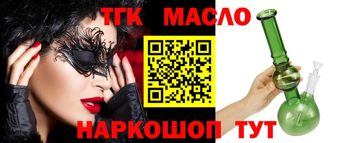 купить закладку  Кировск  ТГК Wax 