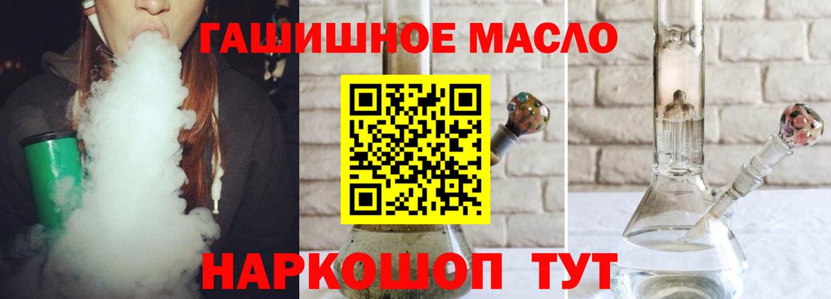 Дистиллят ТГК вейп с тгк Кировск