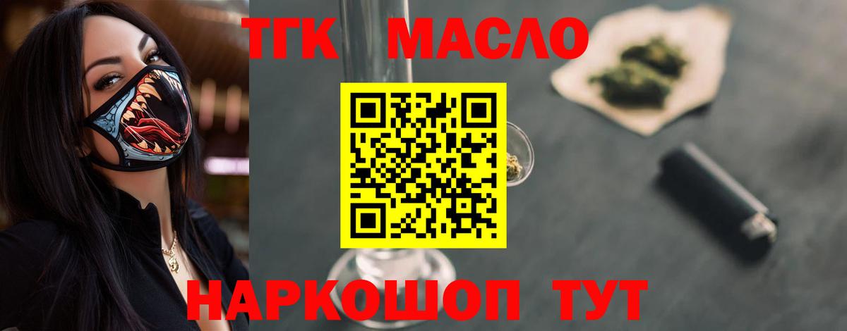 ТГК вейп Кировск